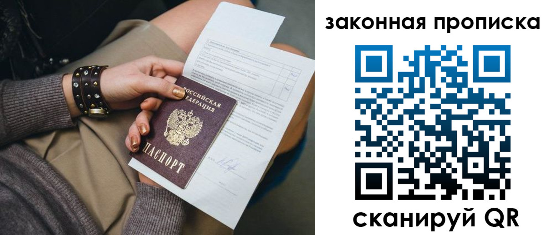 временная регистрация гарантия в Ульяновской области