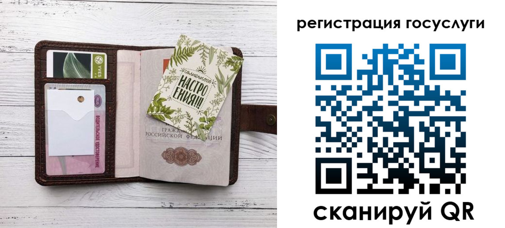 прописка 2025 в Ульяновской области