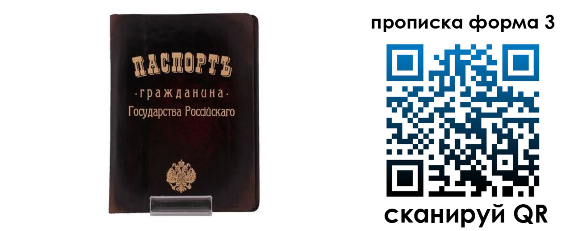 прописка паспорт в Ульяновской области