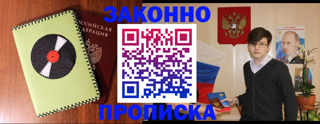 прописка для кредита в Ульяновской области