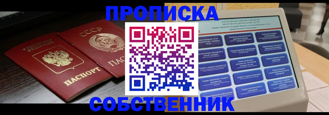 регистрация в Ульяновской области