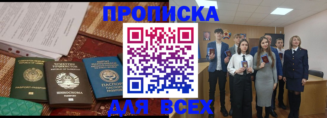 временная регистрация в квартире в Ульяновской области