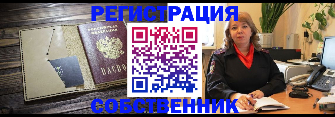 временная регистрация 2025 в Ульяновской области