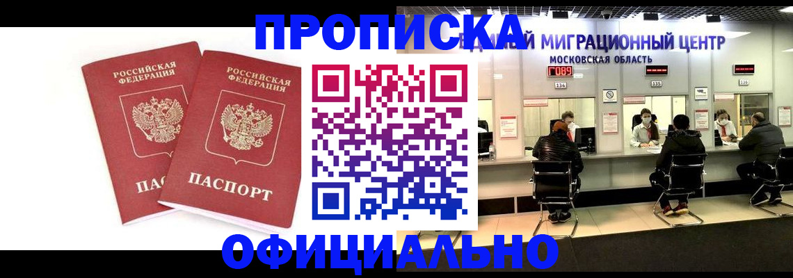 временная регистрация в Ульяновской области