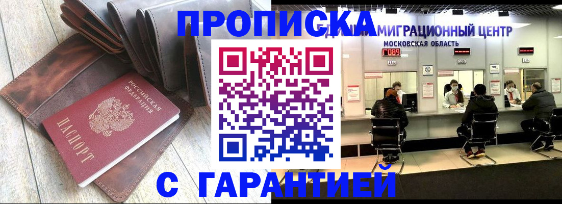 прописка поиск в Ульяновской области