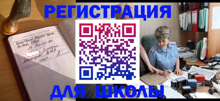 где прописаться в Ульяновской области