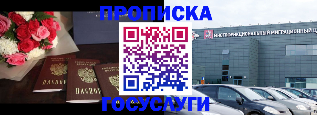 прописка законно в Ульяновской области