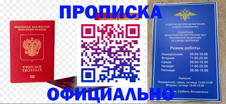 прописка иностранных граждан в Ульяновской области