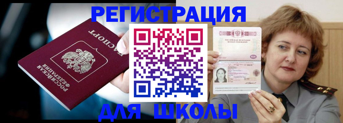 прописка иностранных граждан в Ульяновской области