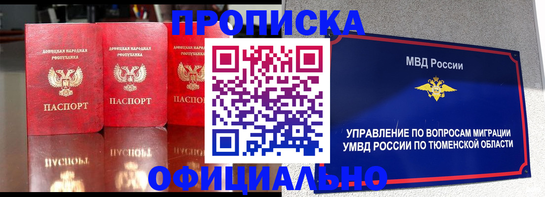 временная прописка в Ульяновской области