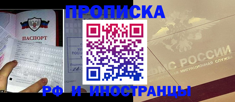 купить прописку в Ульяновской области