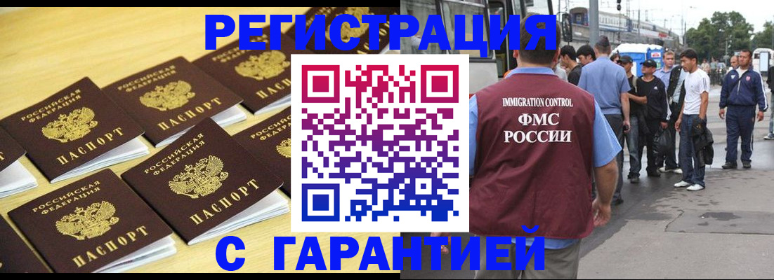 прописка для работы в Ульяновской области
