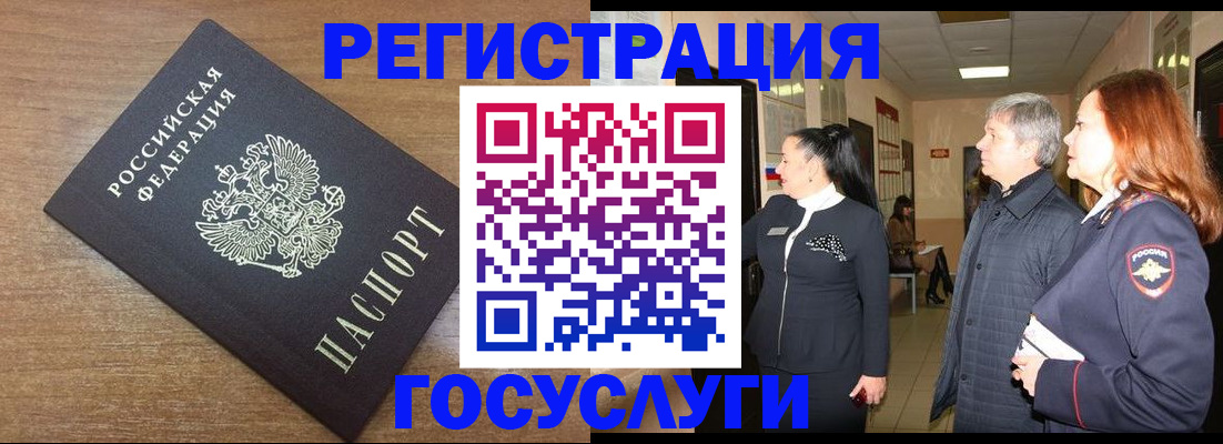 миграционный учет в Ульяновской области