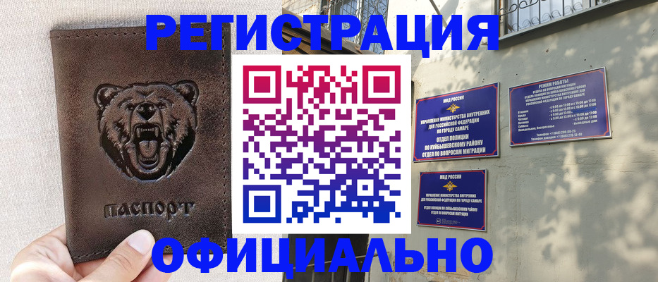 прописка 2025 в Ульяновской области