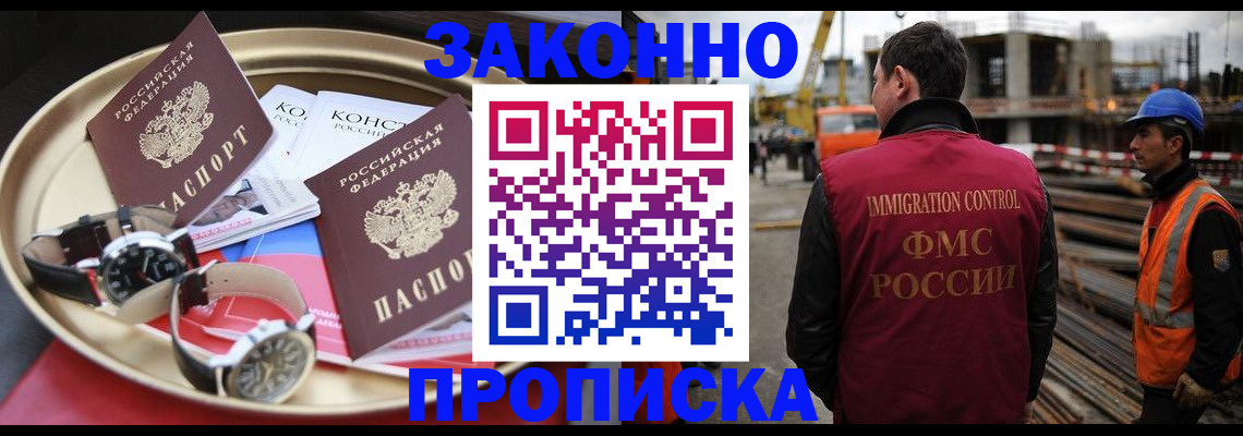 временная регистрация для школы в Ульяновской области