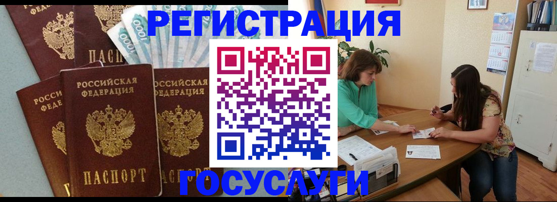регистрация в Ульяновской области