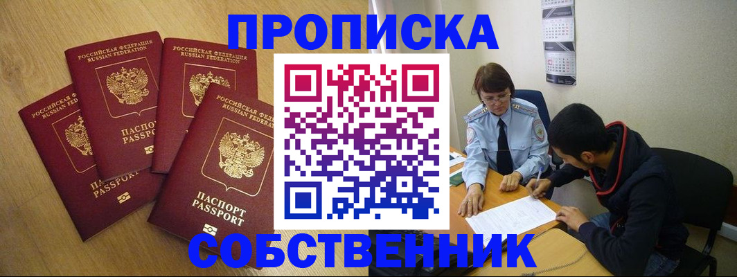 временная регистрация надежно в Ульяновской области
